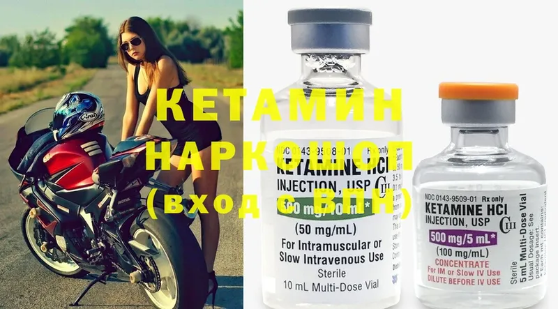 Кетамин ketamine  Давлеканово 