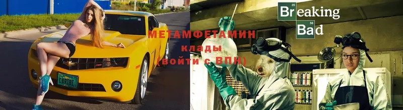 МЕТАМФЕТАМИН Methamphetamine  MEGA как войти  Давлеканово  наркотики 